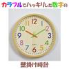 Felimore Colorful Quartz Wall Clock, Silent, Continuous Second Hand, Perfect for School Entrance Celebrations, Wall-Mounted, Wood Grain Finish,