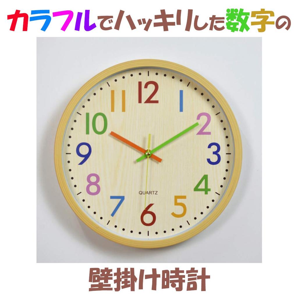 Felimore Colorful Quartz Wall Clock, Silent, Continuous Second Hand, Perfect for School Entrance Celebrations, Wall-Mounted, Wood Grain Finish,