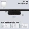 LED track spotlight large wide-angle highlight track light, shopping mall supermarket shelf clothing store guide rail surface spotlight