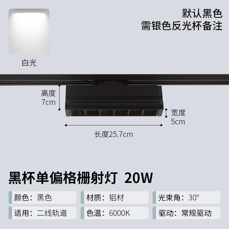 LED Track Spotlight Large Wide-angle Highlight Track Light, Shopping Mall Supermarket Shelf Clothing Store Guide Rail Surface Spotlight