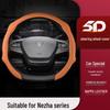 Nezha L2024 Model S Wagon XGT Ultra-thin All-season Anti-slip Steering Wheel Cover