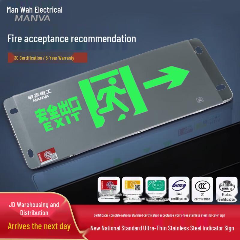 Minhua Electric M1893LED IP67 Right Arrow Exit Light