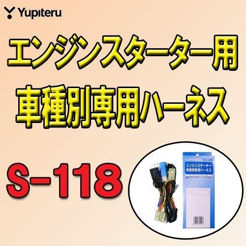 

YUPITERU S-118 Suzuki Engine Starter Harness