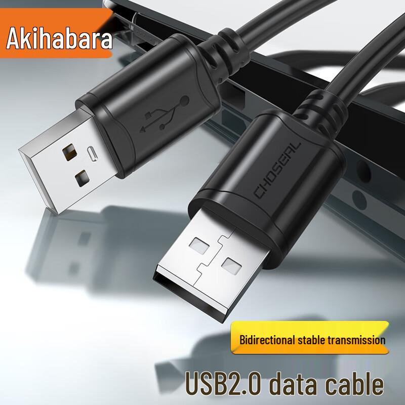 CHOSEAL Высокоскоростной USB-кабель для передачи данных, штекер-штекер 0.5m
