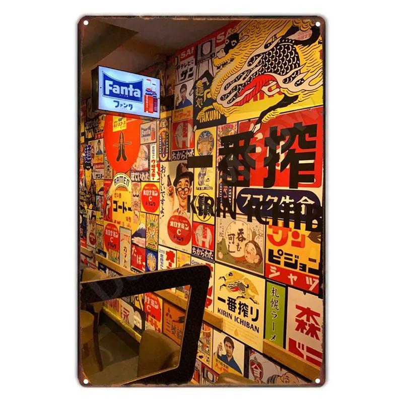 Vintage Japanese Beer Tin Sign Metal Wall Art for Kitchen Bar Club Home Decor Billboard