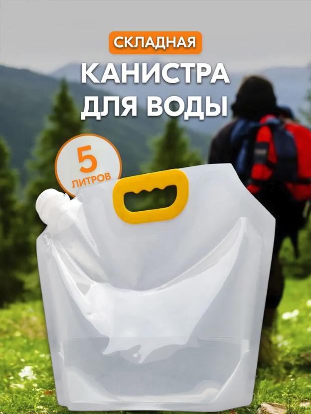 

Уличный Портативный Мешок для Воды Кемпинговый Мешок для Хранения Воды Большой Вместимости Мешок для Питьевой Воды для Пеших Прогулок 5 л One Size белый