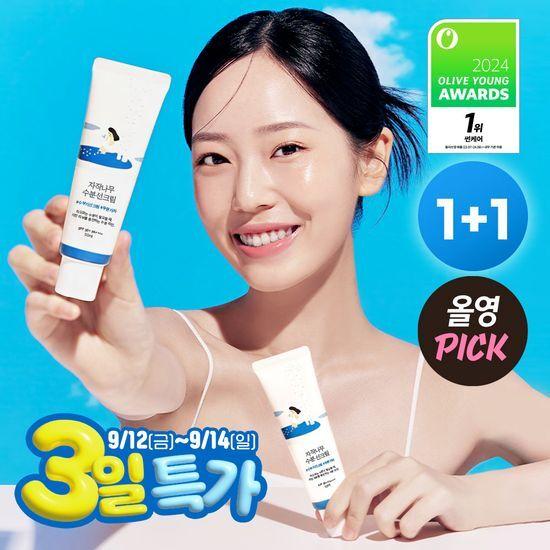 ROUND LAB Birch Moisture Sunscreen 50ml 1+1 Promotion