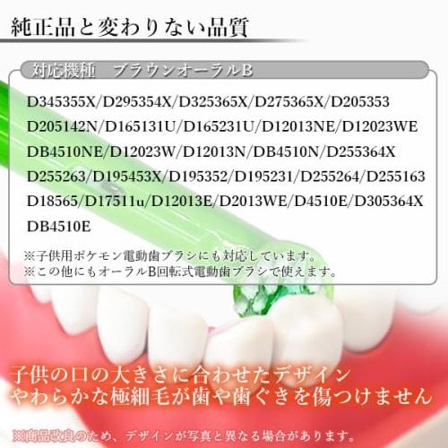 Remarks Japan Braun Oral-B EB-10A Replacement Toothbrush Set (4 Brushes) - Soft, Compatible for Kids