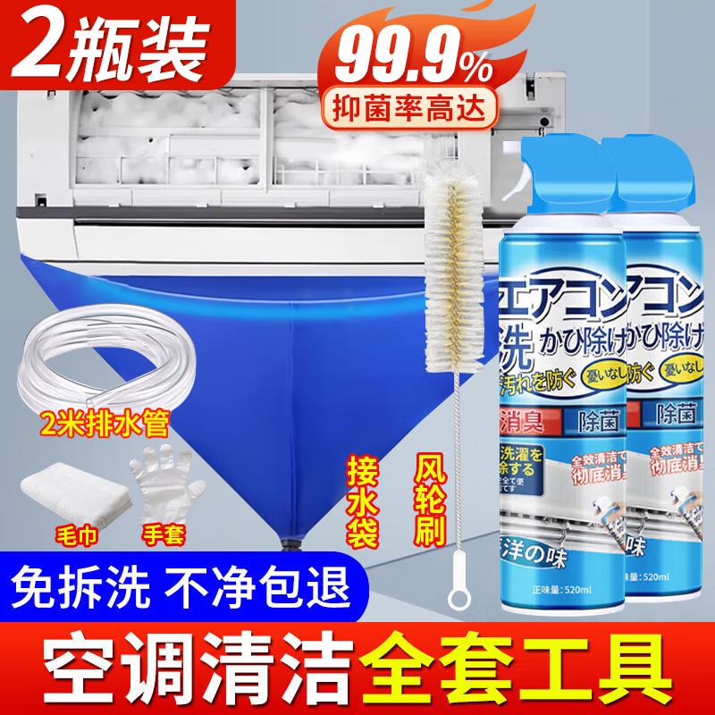 

Набор для чистки кондиционера Shangjiao