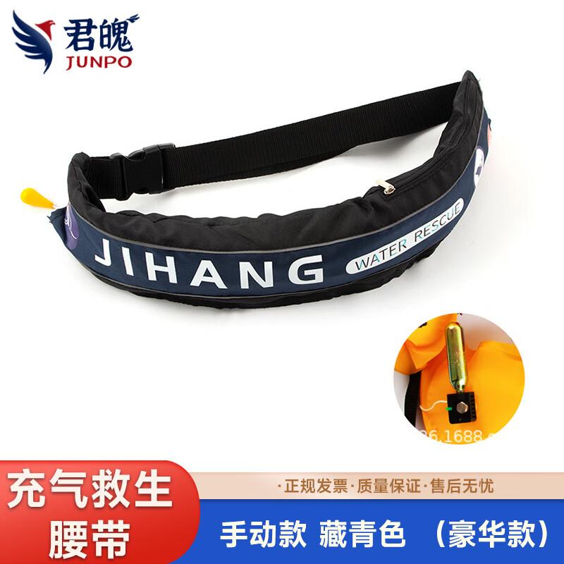Junpo Deluxe Inflatable Lifebelt for Fishing & Vehicle Safety