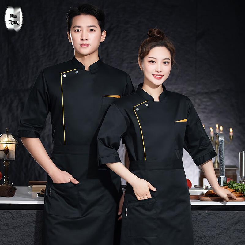 Unisex Seven-Quarter Sleeve Chef Work Uniform with Apron
