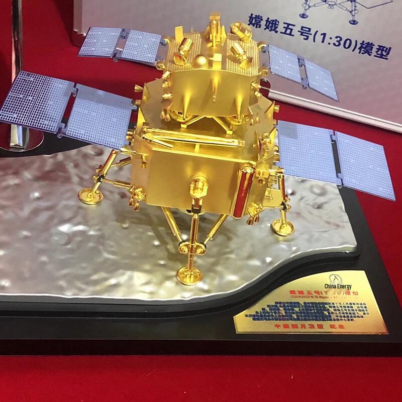 Chang'e-5 Lunar Probe Model