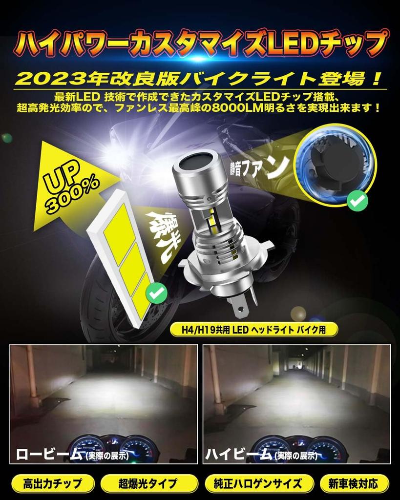 Feison H4 HS1 H19 LED Motorcycle Headlight, H4 LED Bulb, Compatible with Vehicle Inspections,