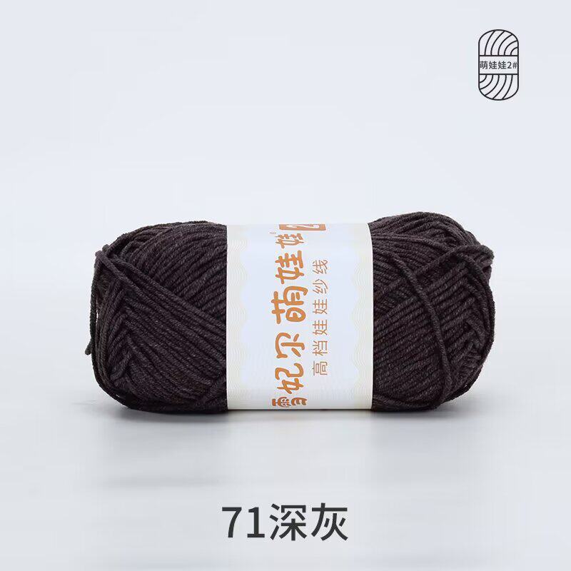 Bamboo Fiber Multi-Strand Cotton Thread 100G Wool Scarf Hat Hand-Woven Diy Crochet Material Package