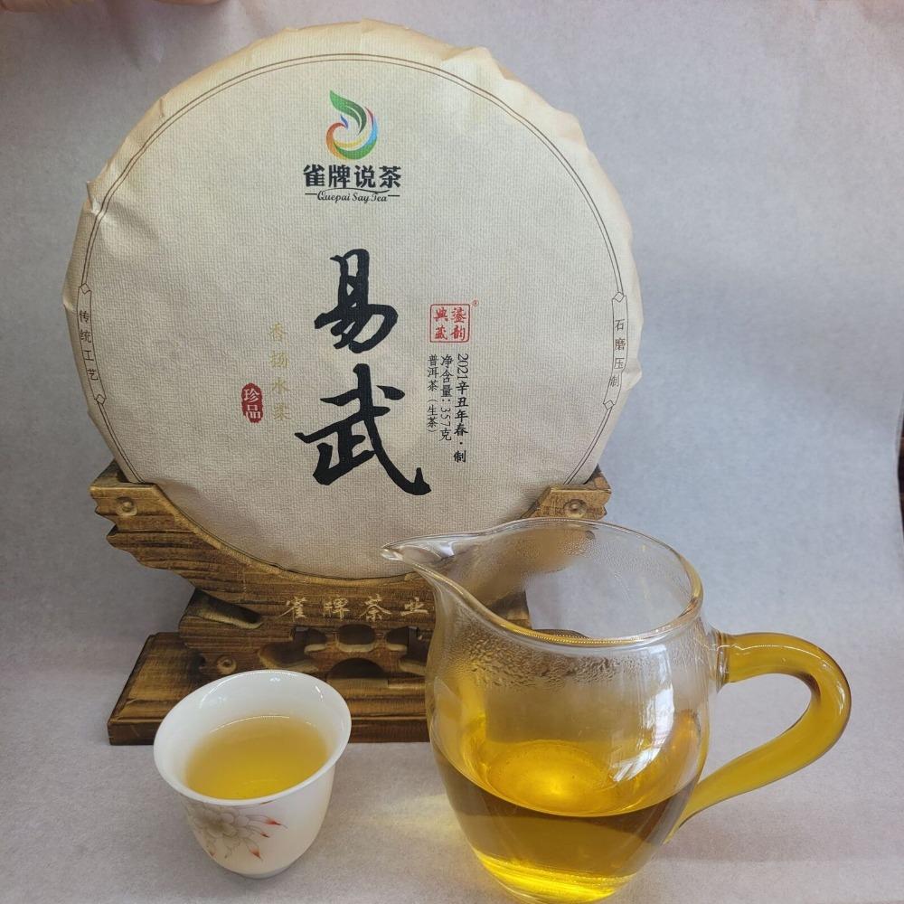 

Yunnan Yi Wu Pu-erh Raw Tea Cake - Large Leaf Sun-Dried Green Tea 357g