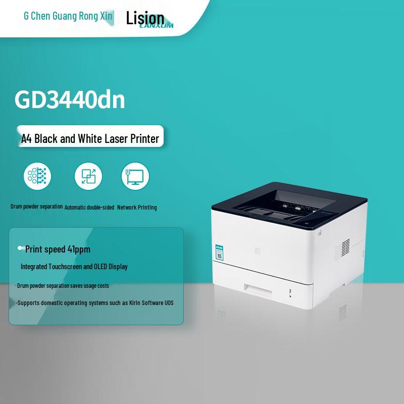 LANXUM GD3440dn A4 Black & White Laser Printer CN plug (adapter included)