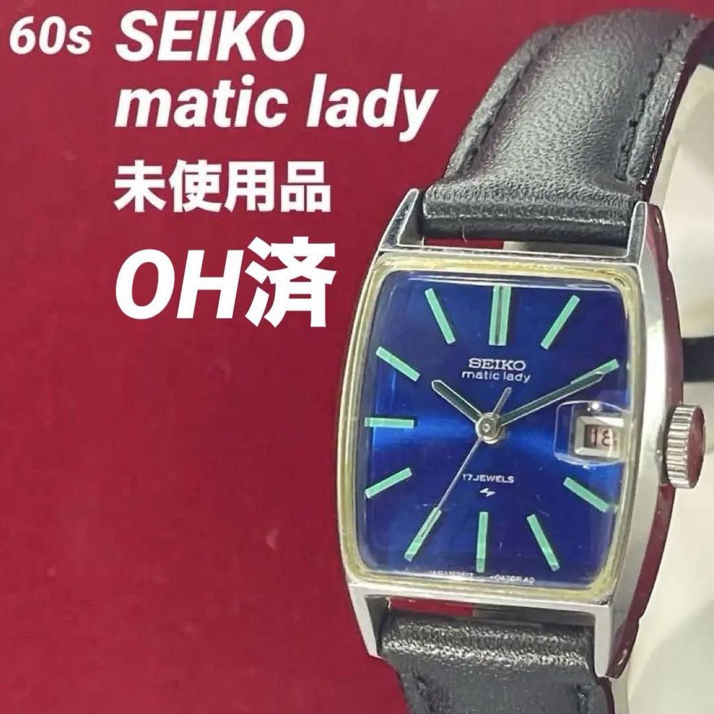 [USED] Overhauled, extremely rare blue dial 60s SEIKO Matic Lady watch