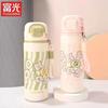 Fuguang U-Series Dual-Lid Thermal Water Bottle