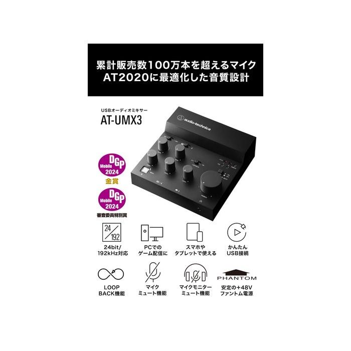 Audio-Technica AT-UMX3 USB Audio Mixer & Audio Interface for Streaming, DTM, Music Production. USB Type-C, Smartphone/Tablet Compatible,