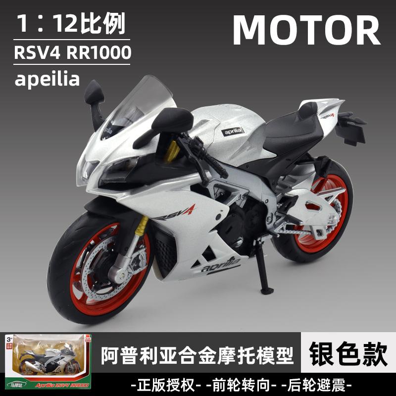 1:12 Aprilia Rsv4 Rr1000 Aleación Modelo de Motocicleta Juguetes de Coche Diecast Para Niños Regalo de Cumpleaños Juguetes para Niños Coche Favorito Festival