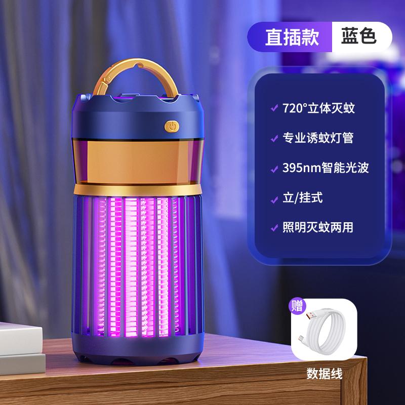 Outdoor Night Light Easy to Charge Mosquito Killer Lamp Home Electric Insect Repellent Indoor Mosquito Repellent Lamp Trap
