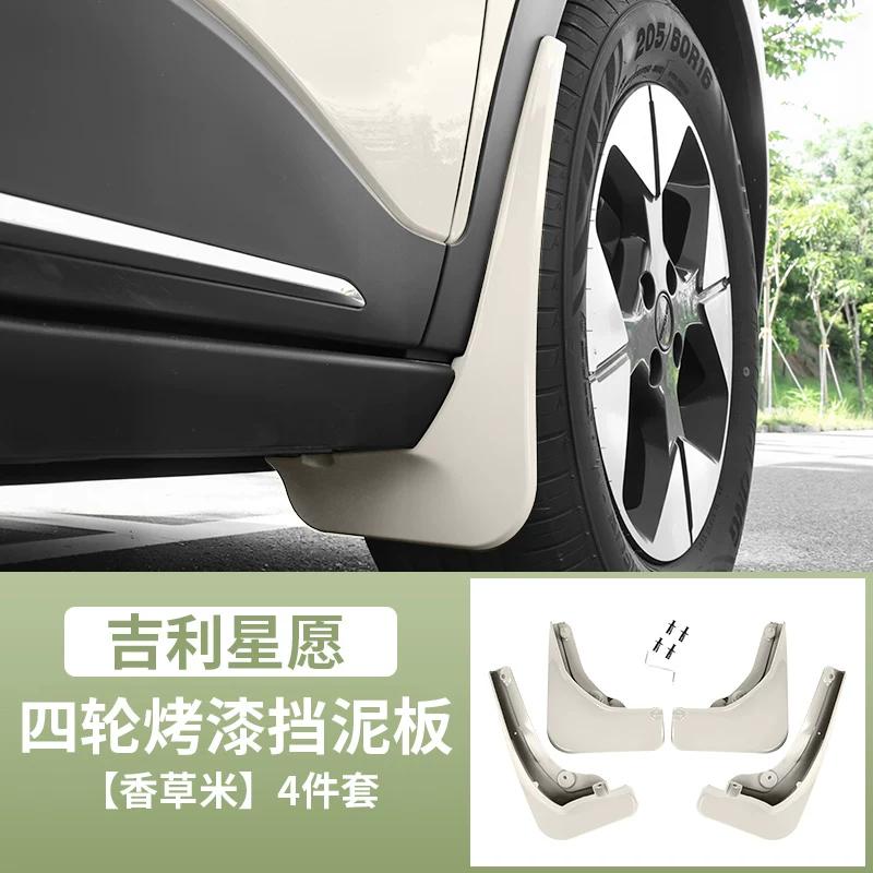 4Pcs for Geely EX2 Starry Wish Car Tire Mudguard Liner Flood Barrier ABS Exterior Modification Protective Car Accessories