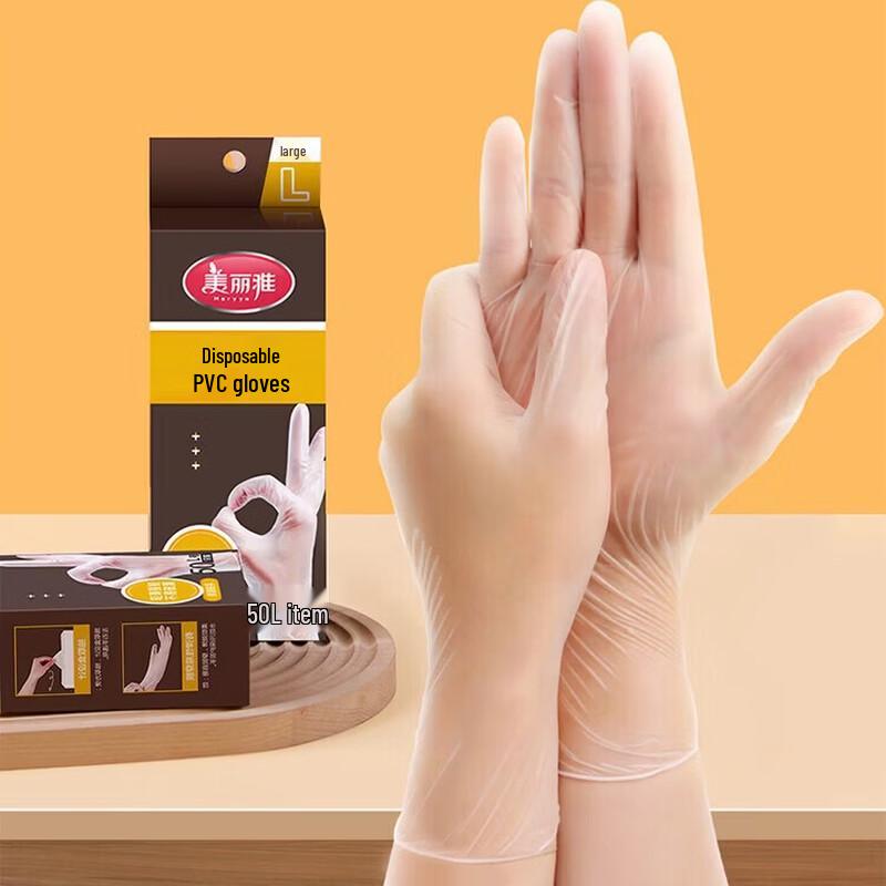 MARYYA Disposable PVC Gloves
