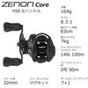Abu Garcia ZENON Core Baitcasting Reel High End HS8-L