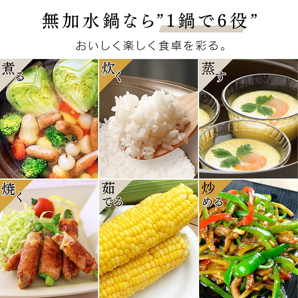 Iris Ohyama Licopa Series Induction and Gas Ceramic Easy Far Infrared Silicone and Recipe Book White Ivory MKSS-P24D No-Water Pot, 24cm, Deep,