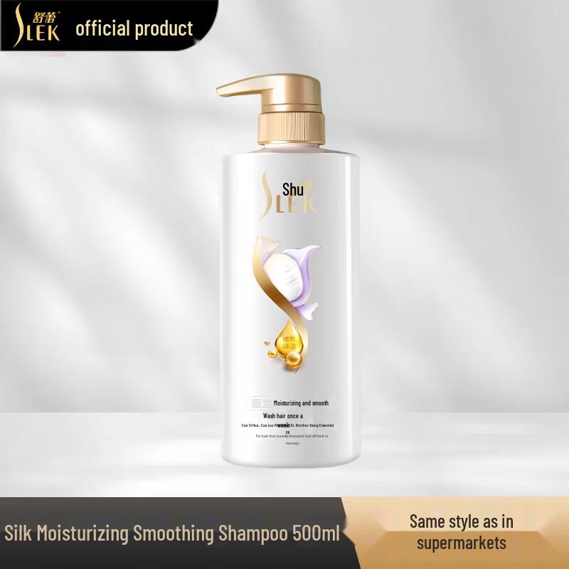 ShuLei Moisturizing Silk Shampoo