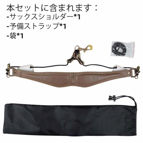 Adorence Premium Saxophone Strap (Handmade, Breathable Pads and Metal Hooks) - Ergonomic Cervical Strap Pad - Brown