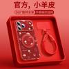 Applicable To iPhone17 Mobile Phone Case, New Apple 17promax Case 16pro Premium 15 Horse Year Red Air