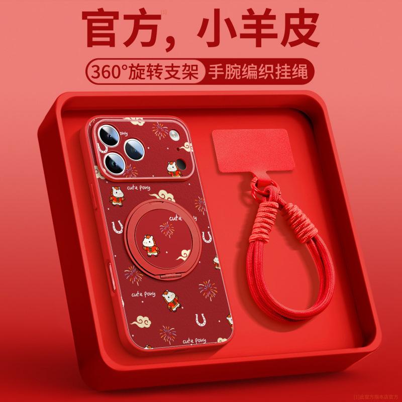 Applicable To iPhone17 Mobile Phone Case, New Apple 17promax Case 16pro Premium 15 Horse Year Red Air