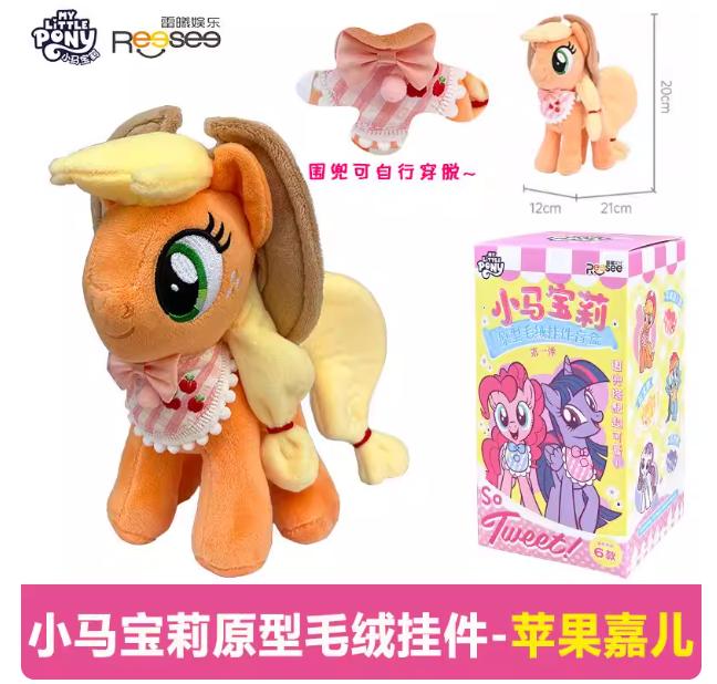 New My Little Pony Plush Pendant Blind Box Anime Figure Toys Cute Dolls Rarity Biqi Space Princess Moon Nightmare Gift Cuddly Stuffed Fluffy Huggable