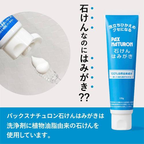 [.co.jp Exclusive] [Bulk Purchase of 2] Pax Naturon Additive-Free, Low-Foaming Soap Toothpaste, 120g x 2