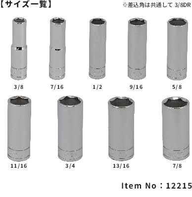 SIGNET 3/8" Drive 9-Piece Inch Deep Socket Set 12215