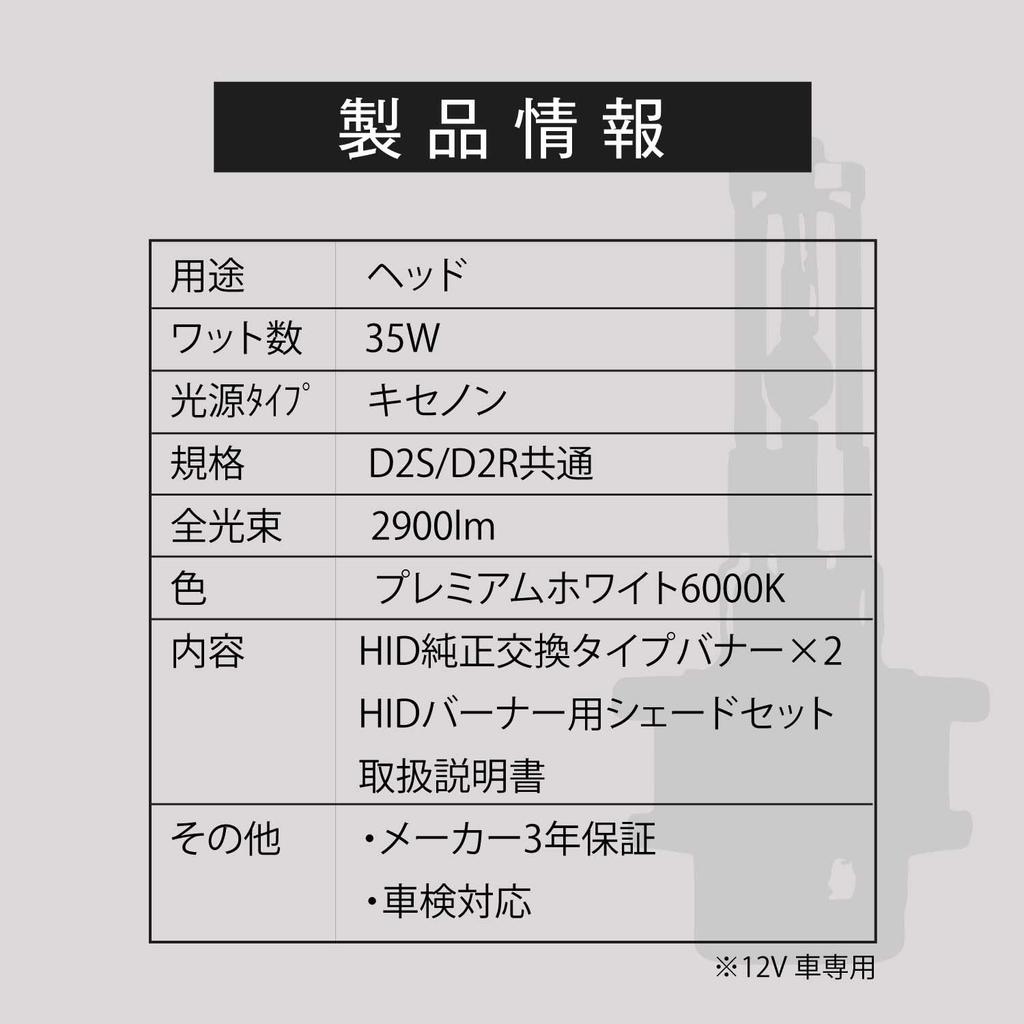 Queimador de Reposição Genuíno VALENTI HID D2S/D2R 6000K 2900lm
