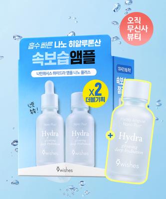 [moisture Radiance] Hydra Ampoule Nano Plus 30ml Double Plan  + Ampoule Nano Plus 30ml Gift 