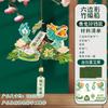 DIY Bamboo Dragon Boat Sachet Kit
