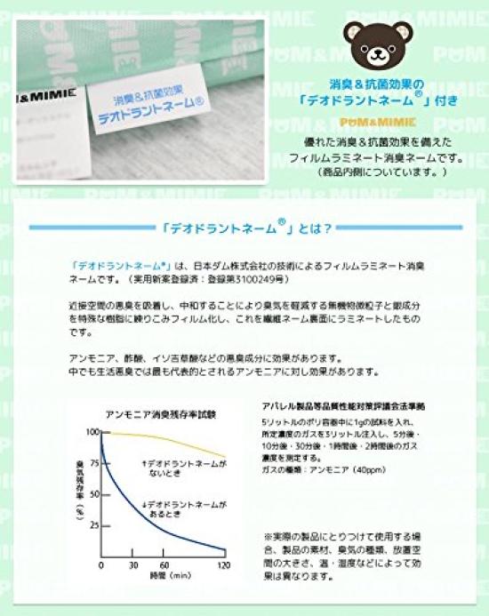 POM&MIMIE Kids Shoe Bag with Deodorizing Function MIMIE (S Size)