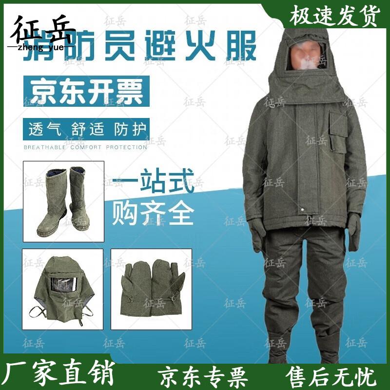 Zhengyue High-Temperature Split Fire Protection Suit
