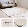 Ikehiko Rug Carpet Mat Hot Carpet Compatible Compact Storage Rectangular Oud Ivory 185 X 250 X 1 Cm Machine Washable For 3 Tatami Mats Water Repellent