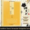 Ksitigarbha & Heart/Diamond Sutras: Complete Large Print Edition with Pinyin Simplified Characters, Featuring Hand-Copied Ksitigarbha Text