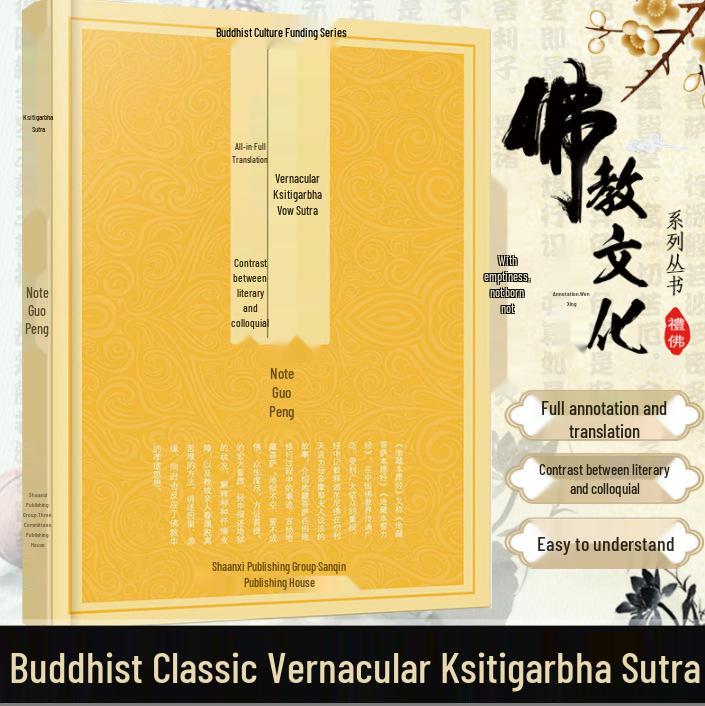 Ksitigarbha & Heart/Diamond Sutras: Complete Large Print Edition with Pinyin Simplified Characters, Featuring Hand-Copied Ksitigarbha Text