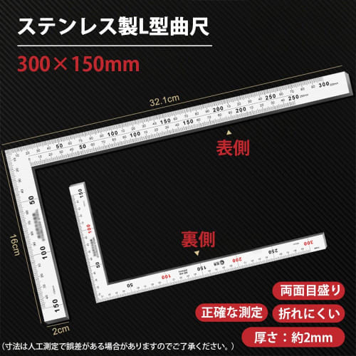 Samcos Right Angle Ruler, L-Shaped, Curved Ruler, 1 Piece, Stainless Steel, Double-Sided, Graduations, Square, Ruler, Thick, Wide, Curved Ruler, Finge