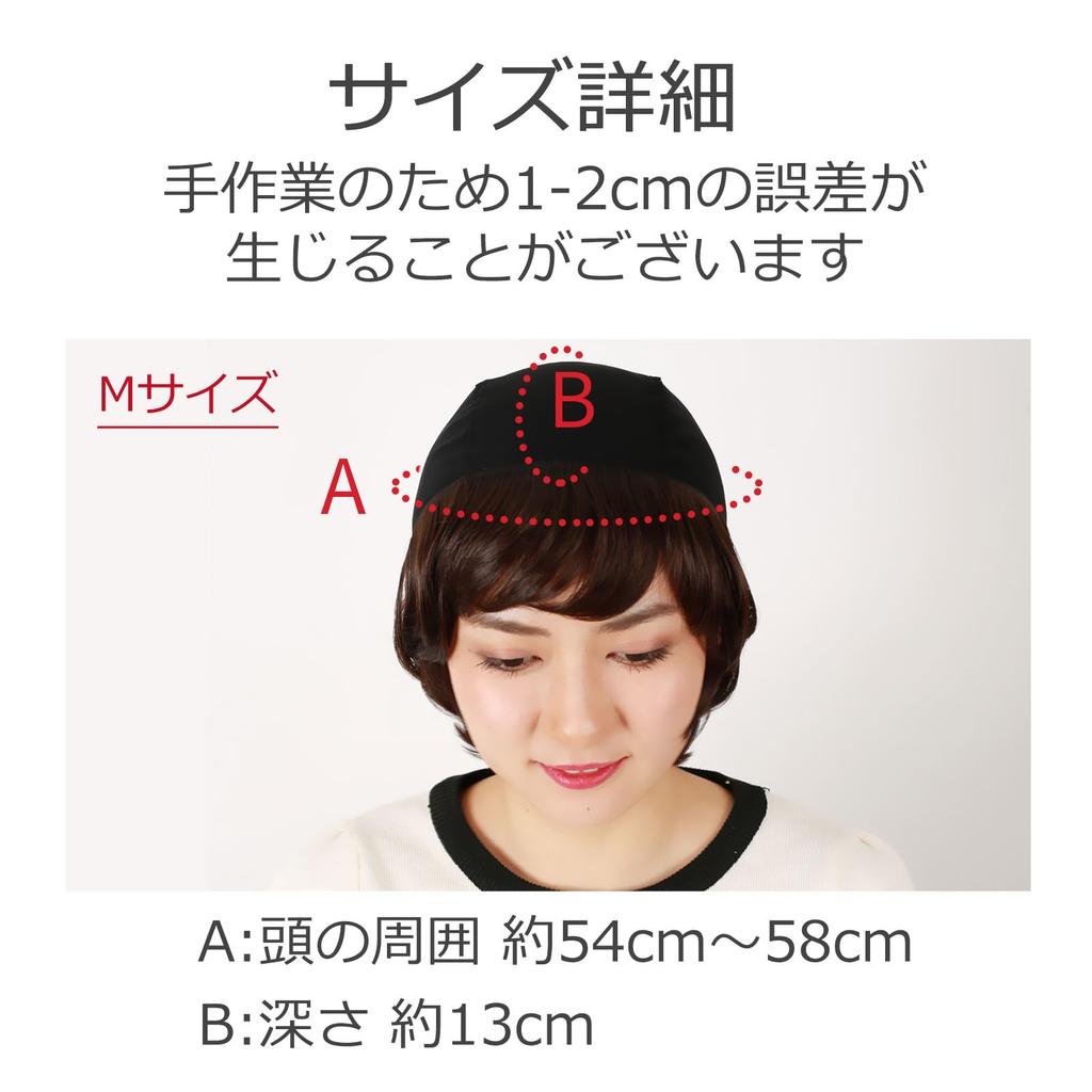 Inner cap with human inner medical hat cap hat with hat gentle on the WIGNETHA dark size (I'm Genki) hair, wig, use, wig, short, hair, wig, hair, wig,
