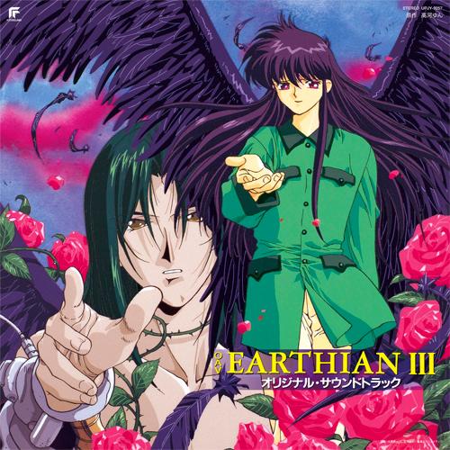 

LP Пластинка - Earthian III Оригинальный саундтрек UPJY9257 UNIVERSAL MUSIC 2023 Япония Аниме/Игра