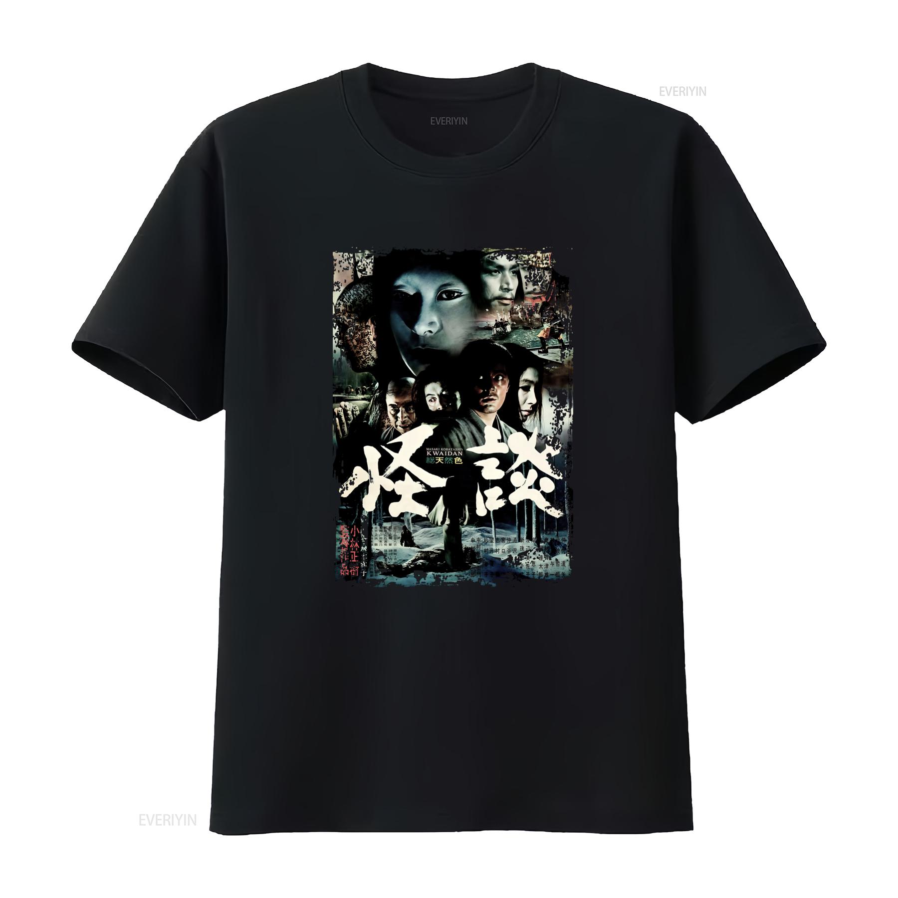 

Kwaidan Japanese Movie Poster Inspired Black T Shirt Unique Design for Horror Fans vintage Washed Stylish streetwear graphic 4XL