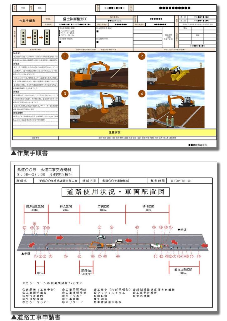 Megasoft 3D Construction Illustration Works