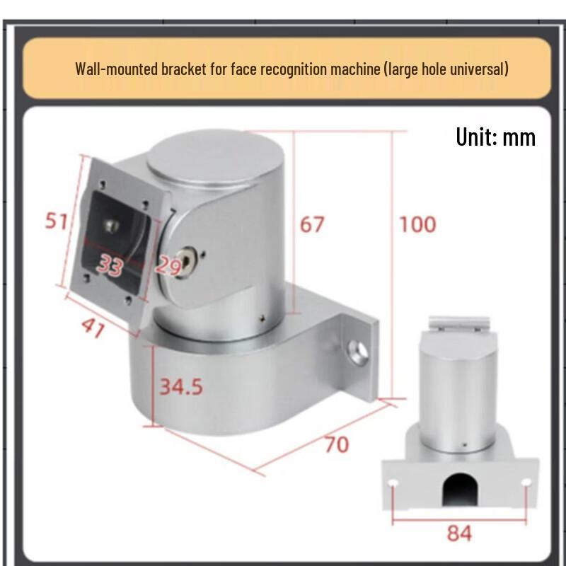 Lijiuhong Universal Bracket for Facial Recognition & Access Control